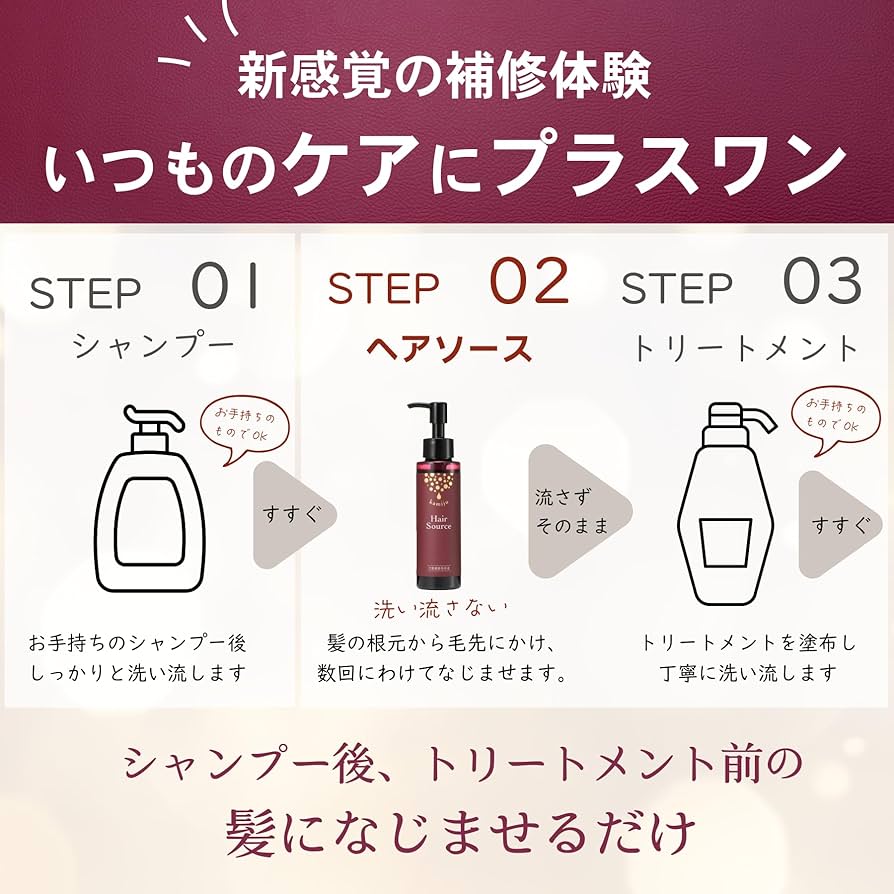 kamiju Hair Source トリートメント 3個入り　新品 kamiju Hair Source トリートメント 3個入り 新品
